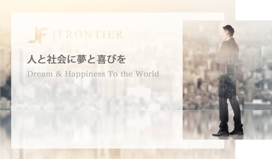 人と社会に夢と喜びを Dream & Happiness To the World
