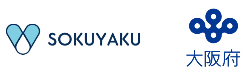 ジェイフロンティア、「大阪スマートシニアライフ実証事業推進協議会」へ参画「SOKUYAKU」を提供し、シニア層におけるオンライン服薬指導の利用促進を目指すのイメージ