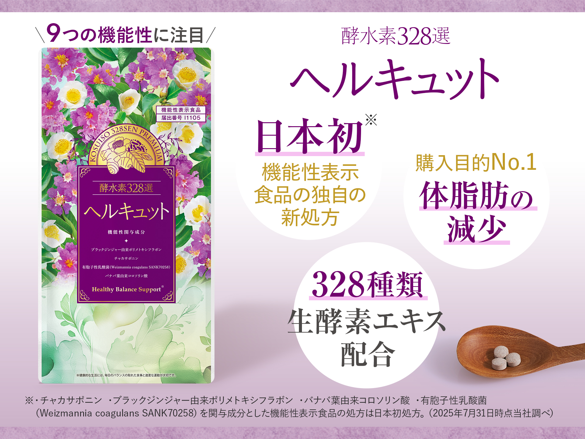 値下げ不可！酵水素328選生サプリメント 90粒×6袋 新品未開封品 商品詳細 酵水素328選生サプリメント(90粒)-[SOKUYAKUウェルネス] 値下げ不可！ 酵水素　328　選生サプリメント 90粒✕6袋　新品未開封品